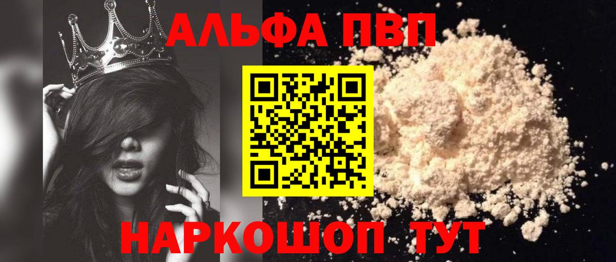 APVP Crystall  Alfa_PVP  Пыть-Ях  Вход с VPN  купить  сайты  APVP Crystall  Альфа ПВП СК КРИС 