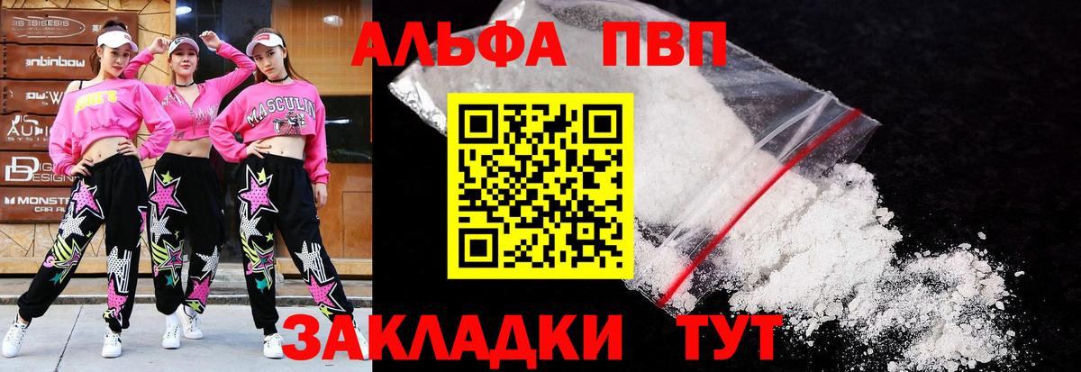 A PVP Crystall Пыть-Ях