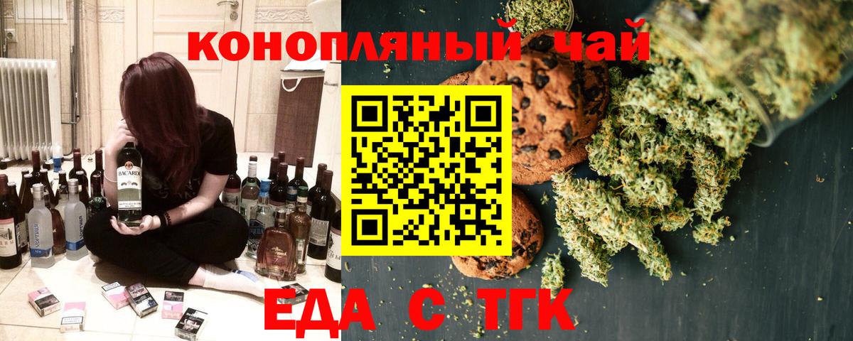 Canna-Cookies конопля  Вход с VPN  Пыть-Ях 