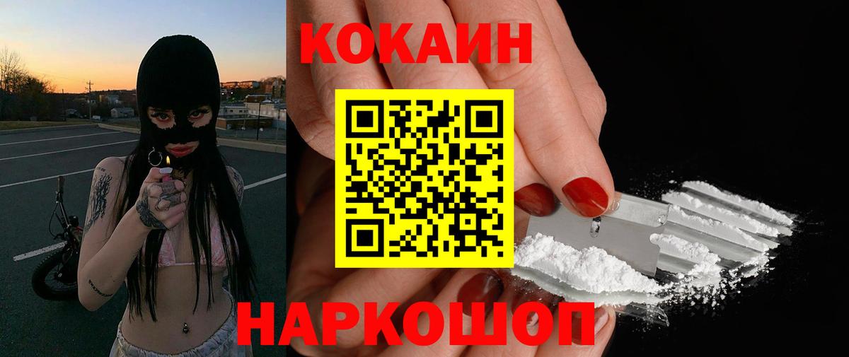 Пыть-Ях  Кокаин Эквадор  Cocaine  КОКАИН FishScale  Вход с VPN 