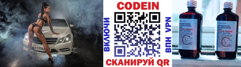 Codein напиток Lean (лин)  Пыть-Ях 