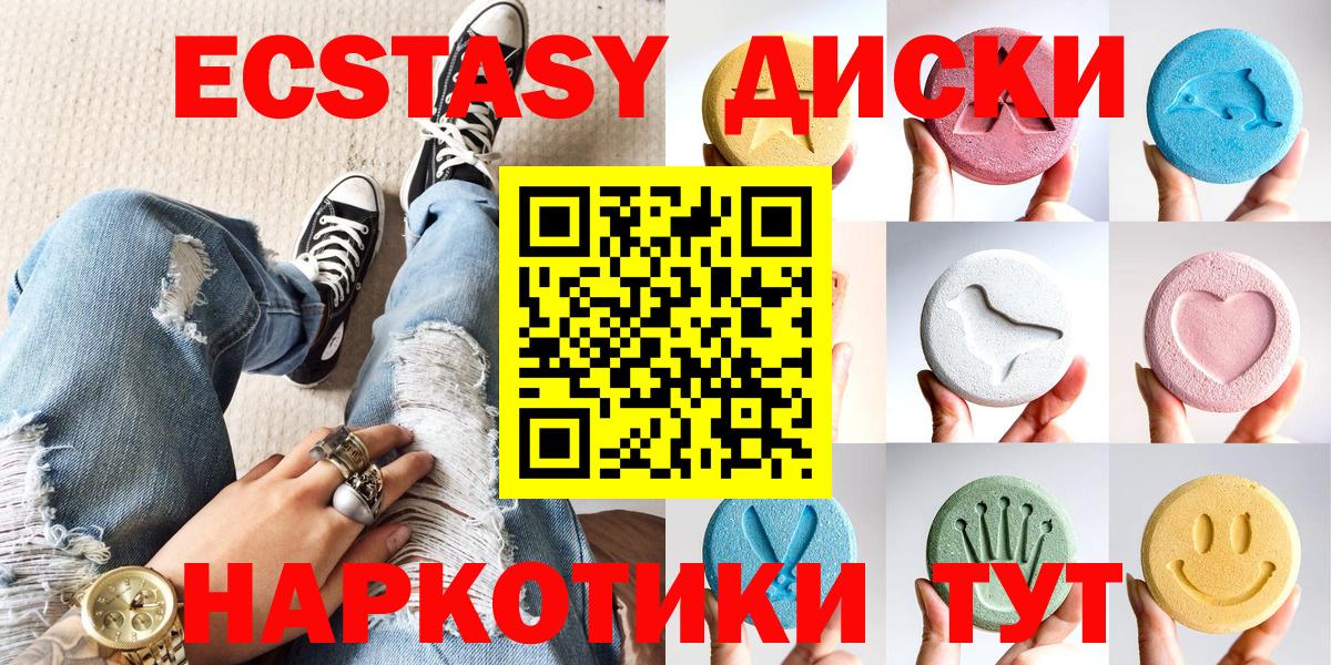 Ecstasy VHQ  Вход с VPN  Экстази  Пыть-Ях  кракен маркетплейс  Экстази таблы 