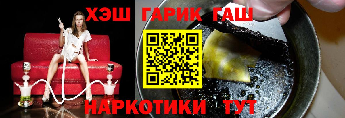 Гашиш гарик  ГАШИШ  Пыть-Ях  Вход с VPN  ГАШ Ice-O-Lator 
