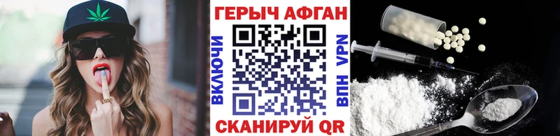ГЕРОИН Афган  ссылка на мегу ТОР  Пыть-Ях  где продают  