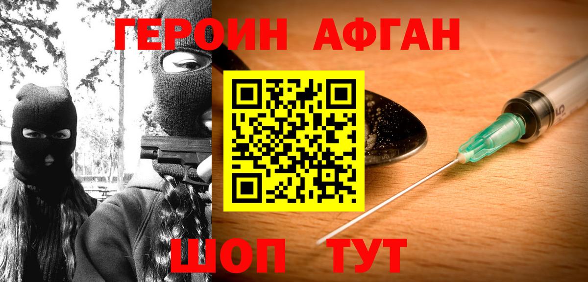 Героин Heroin  Вход с VPN  Пыть-Ях 