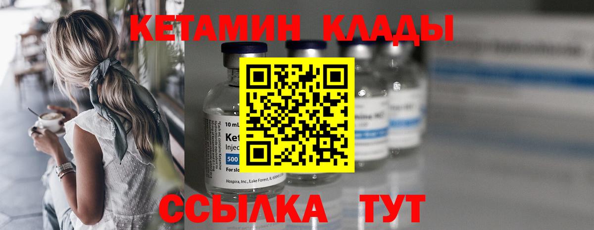 Пыть-Ях  Кетамин VHQ  Вход с VPN 