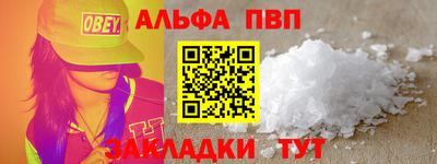 ALPHA-PVP Гай