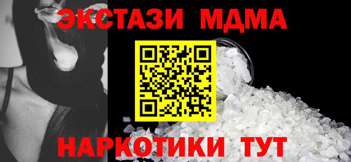 МДМА кристаллы  МДМА  Пыть-Ях  MDMA VHQ  Вход с VPN 