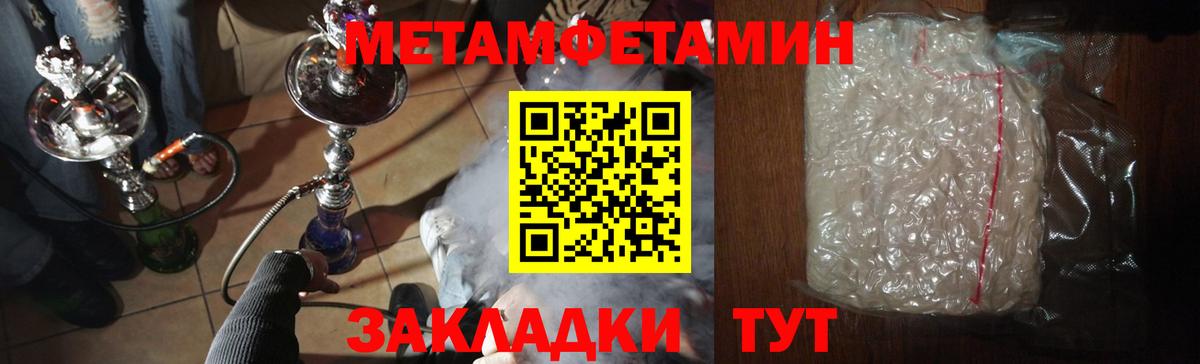 Пыть-Ях  Метамфетамин пудра  Вход с VPN  Метамфетамин пудра 