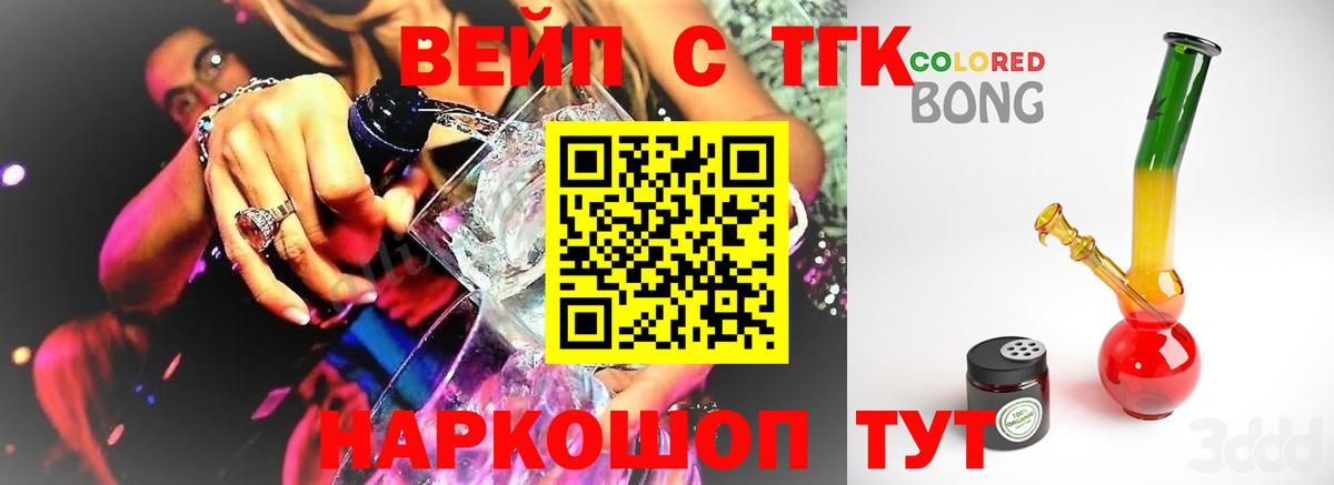 ТГК жижа  Вход с VPN  Пыть-Ях 